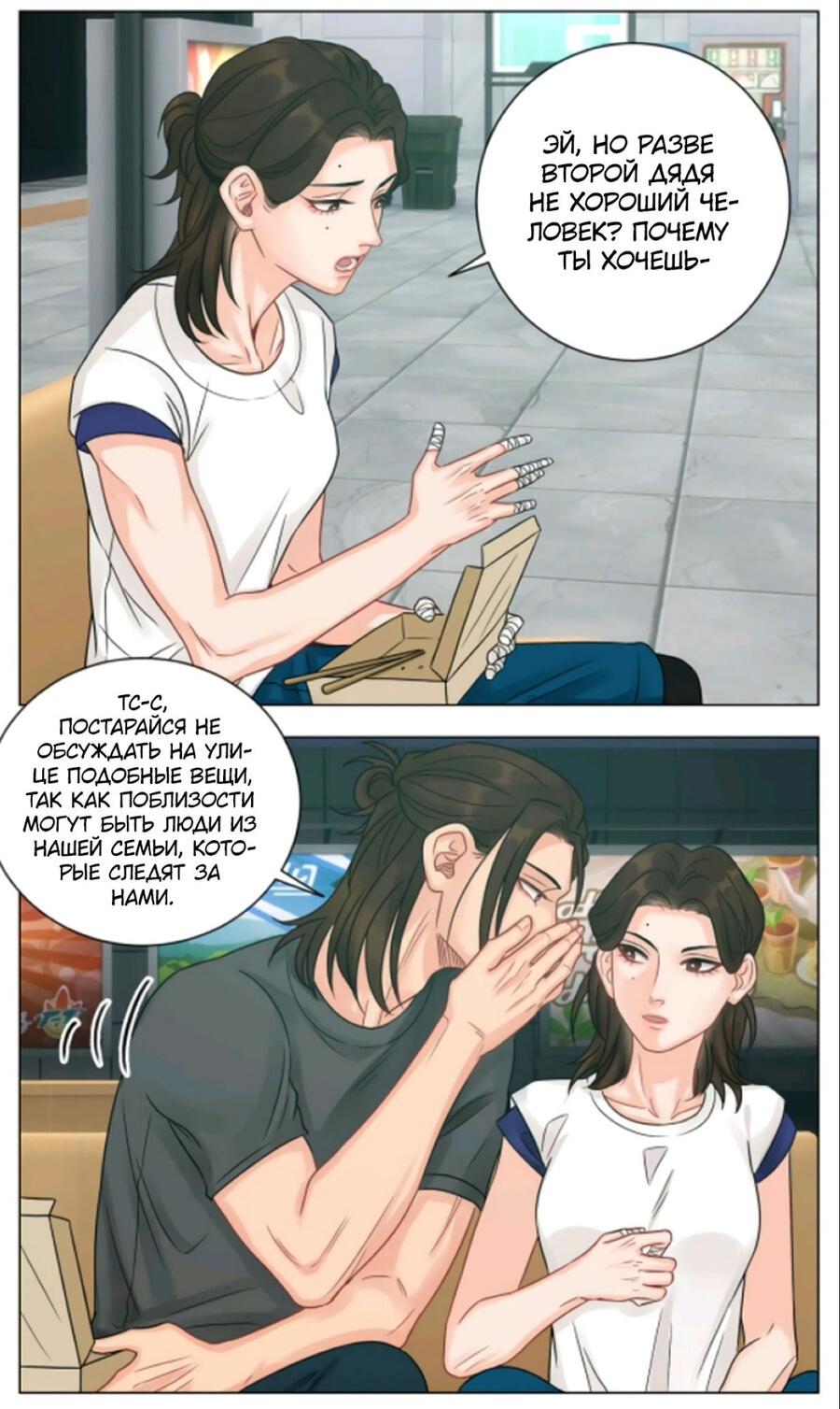 Манга Общежитие для парней, комната 303 - Глава 160 Страница 13