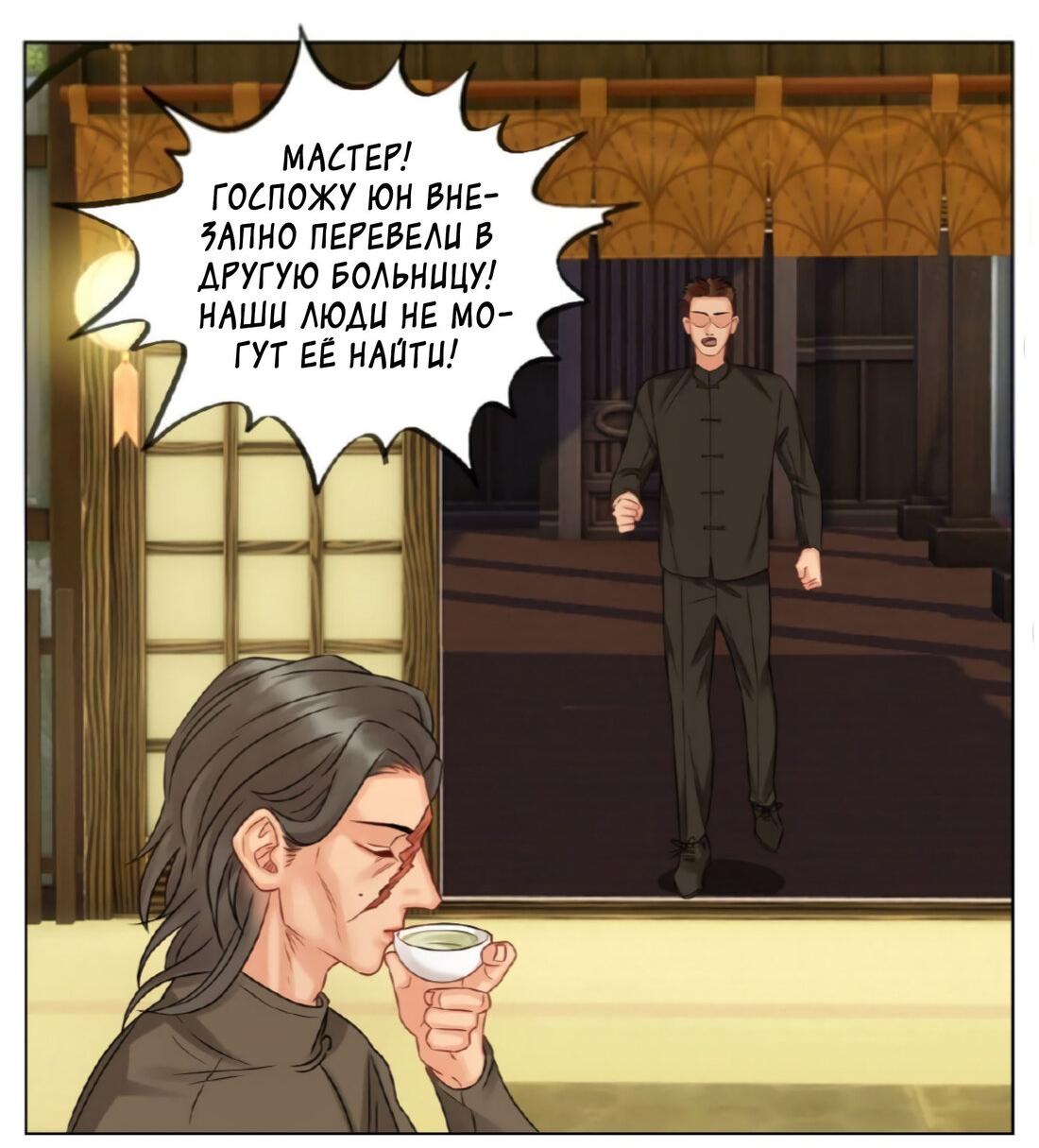 Манга Общежитие для парней, комната 303 - Глава 160 Страница 4