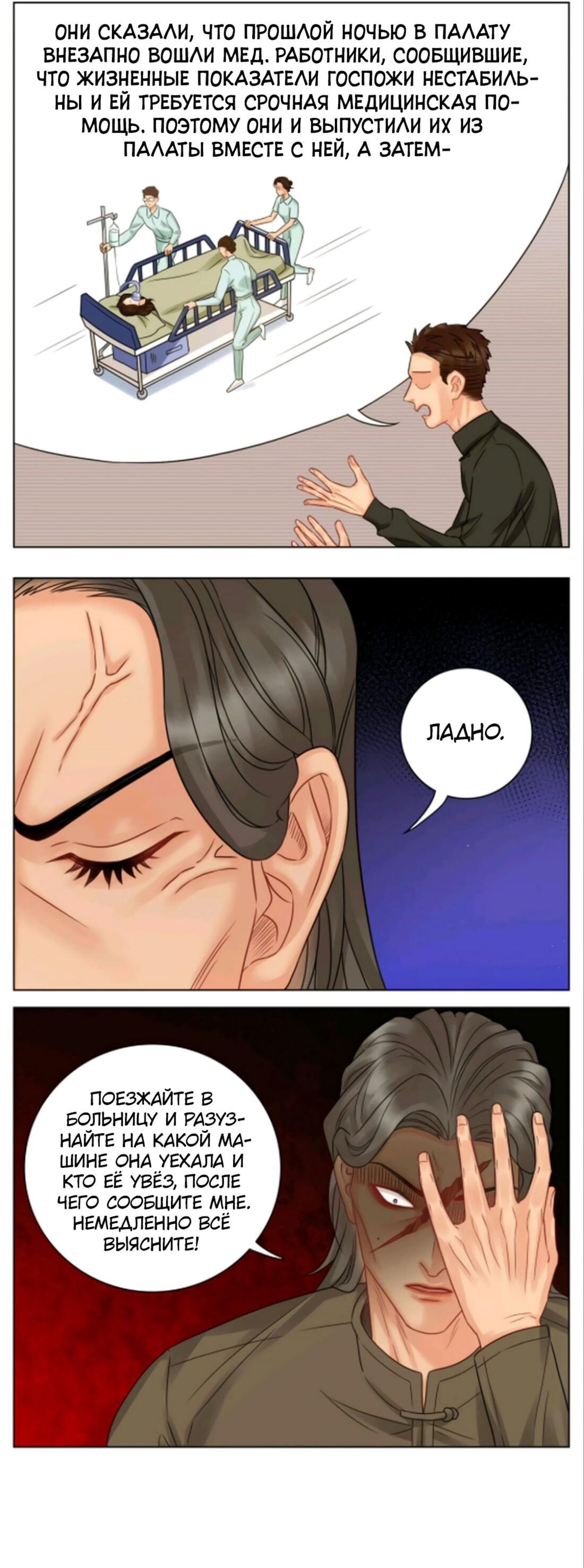 Манга Общежитие для парней, комната 303 - Глава 160 Страница 6