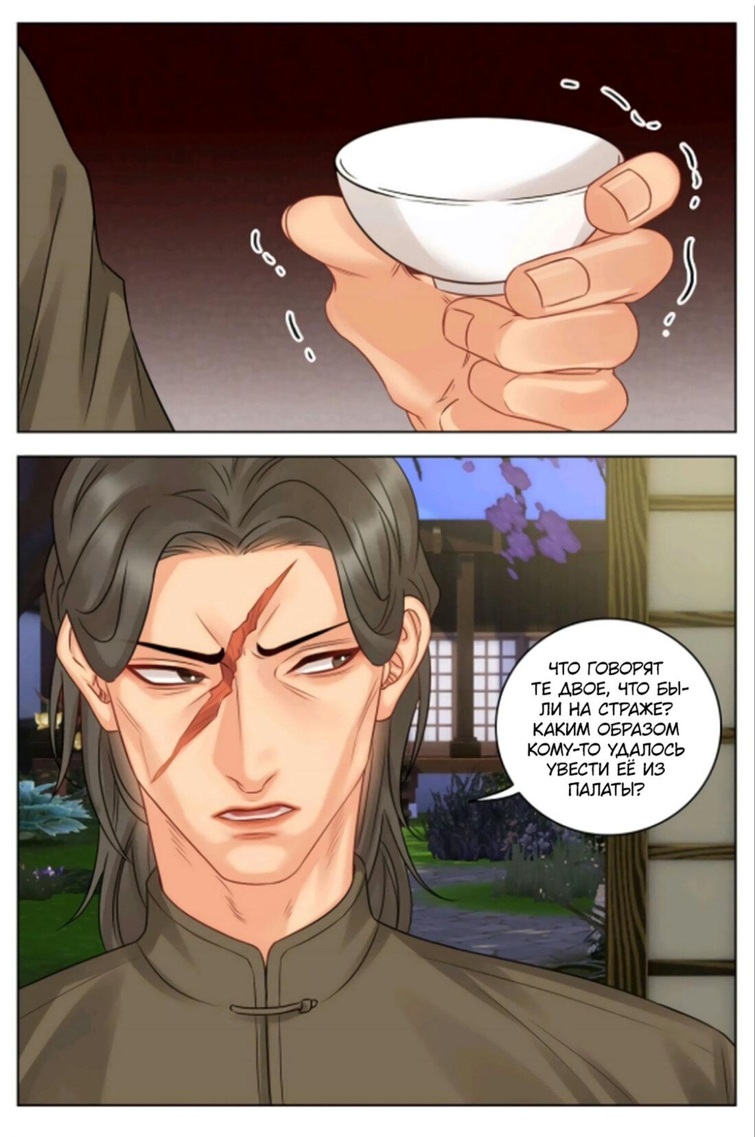 Манга Общежитие для парней, комната 303 - Глава 160 Страница 5