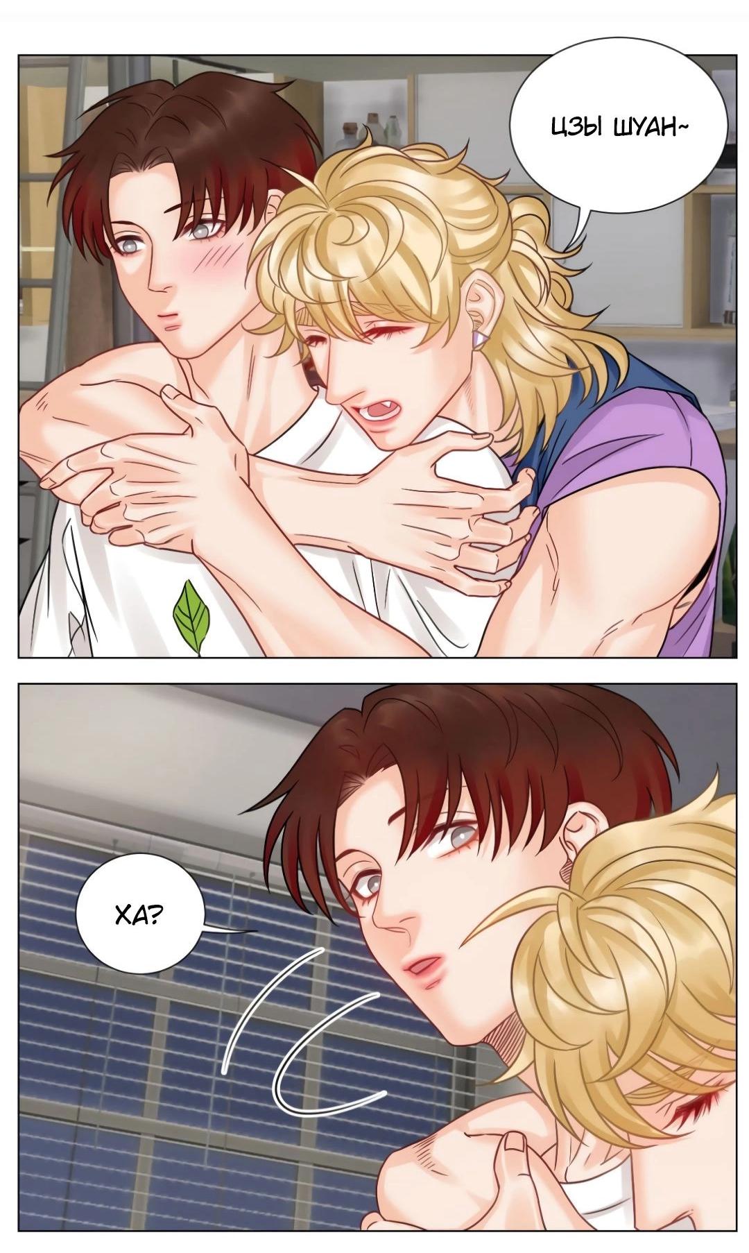 Манга Общежитие для парней, комната 303 - Глава 159 Страница 14