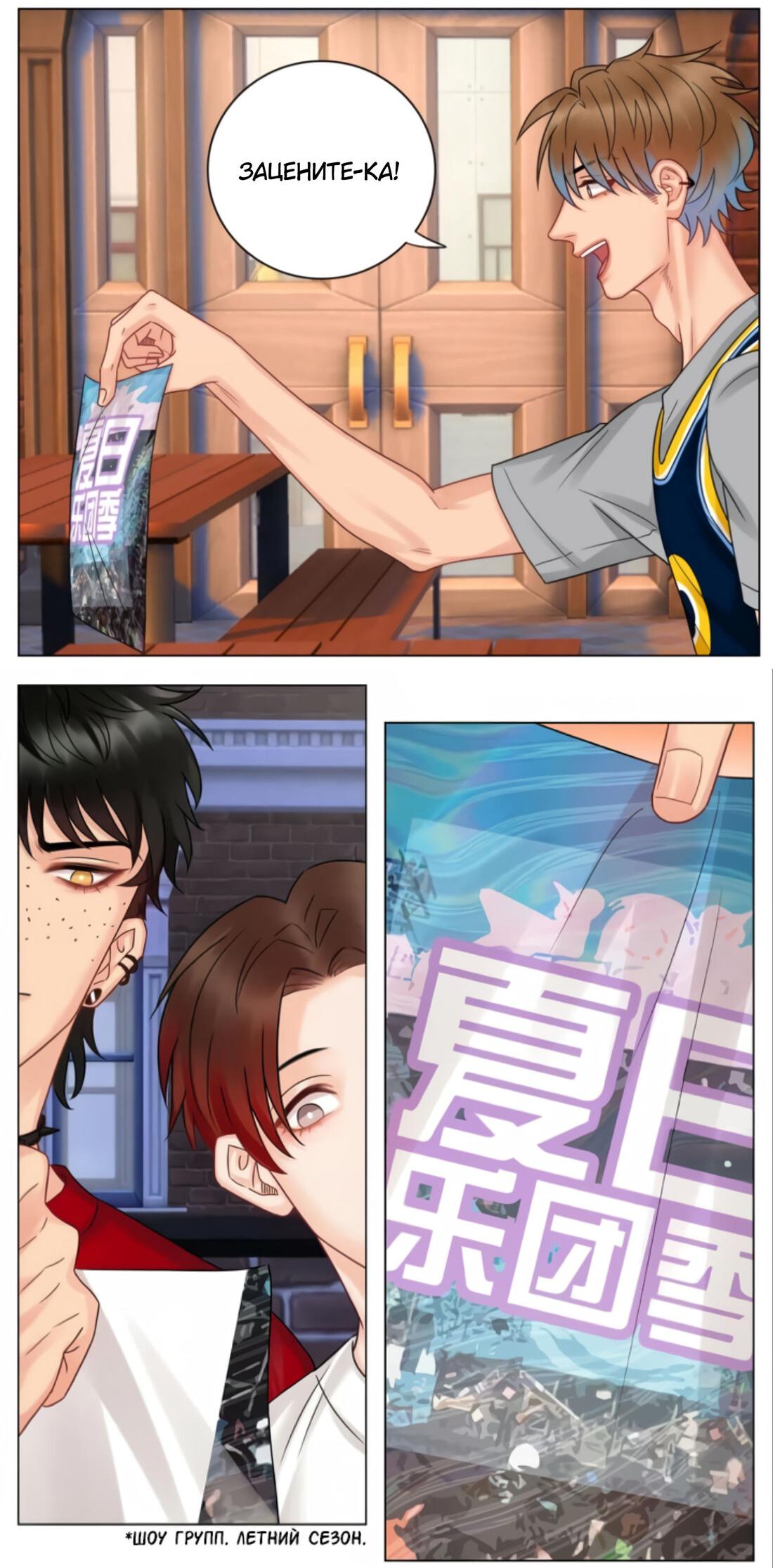 Манга Общежитие для парней, комната 303 - Глава 159 Страница 5