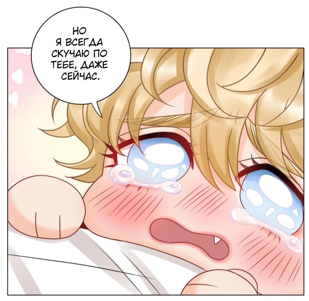 Манга Общежитие для парней, комната 303 - Глава 159 Страница 18