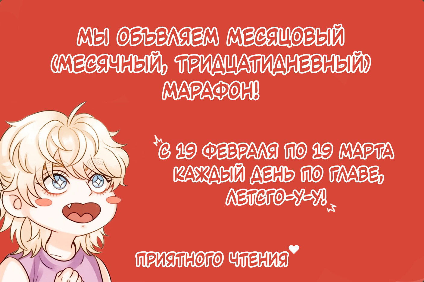 Манга Общежитие для парней, комната 303 - Глава 159 Страница 1