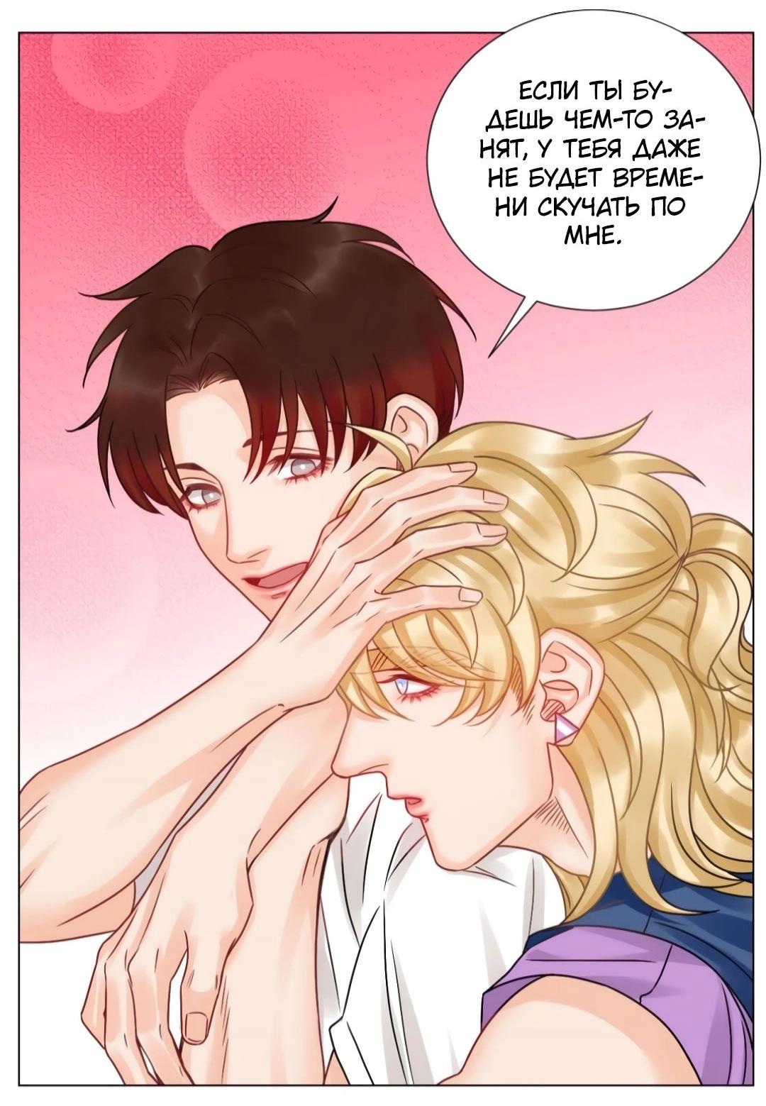 Манга Общежитие для парней, комната 303 - Глава 159 Страница 17