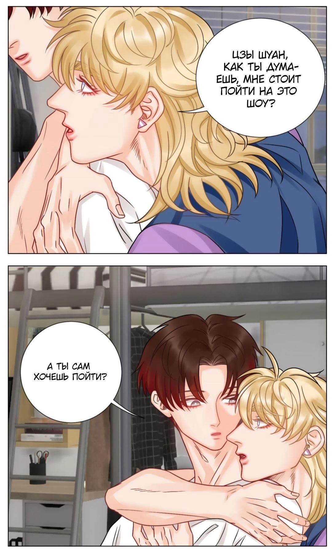 Манга Общежитие для парней, комната 303 - Глава 159 Страница 15