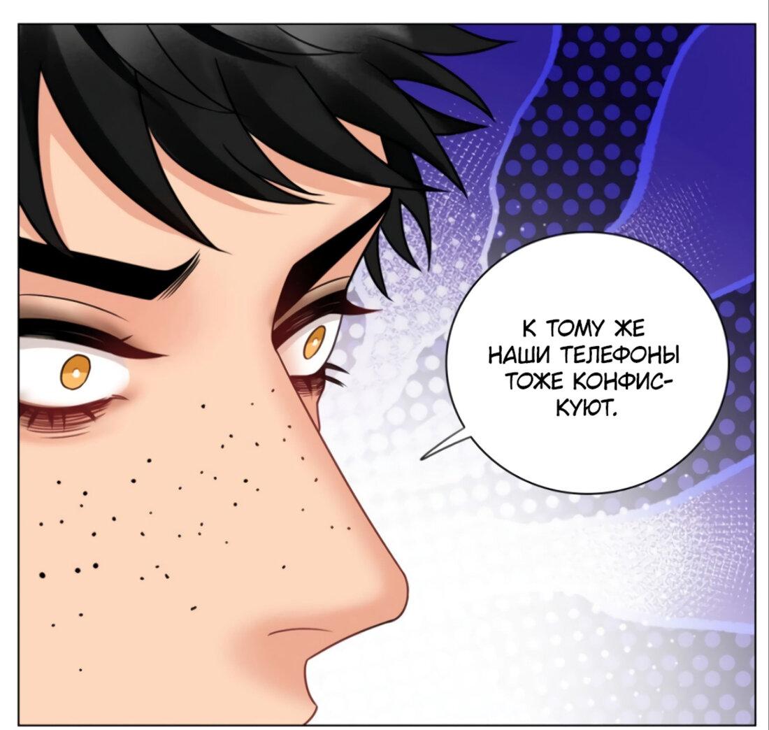 Манга Общежитие для парней, комната 303 - Глава 159 Страница 9