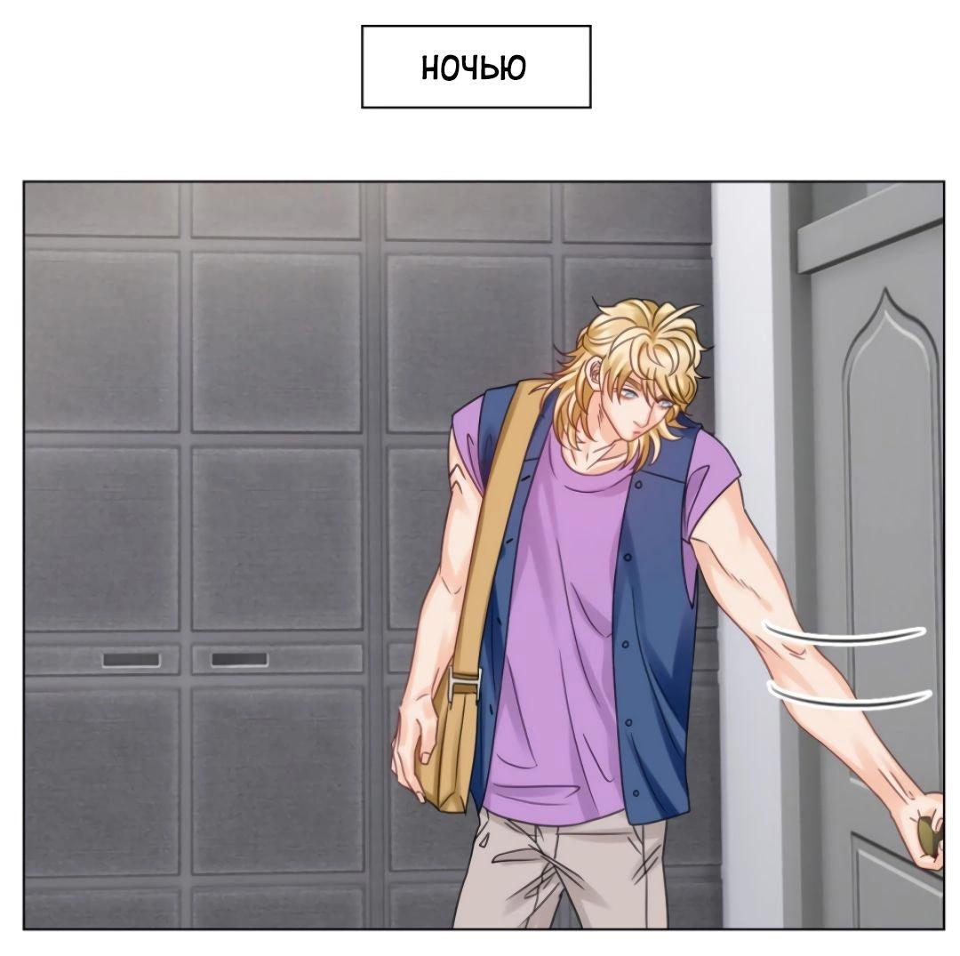 Манга Общежитие для парней, комната 303 - Глава 159 Страница 13