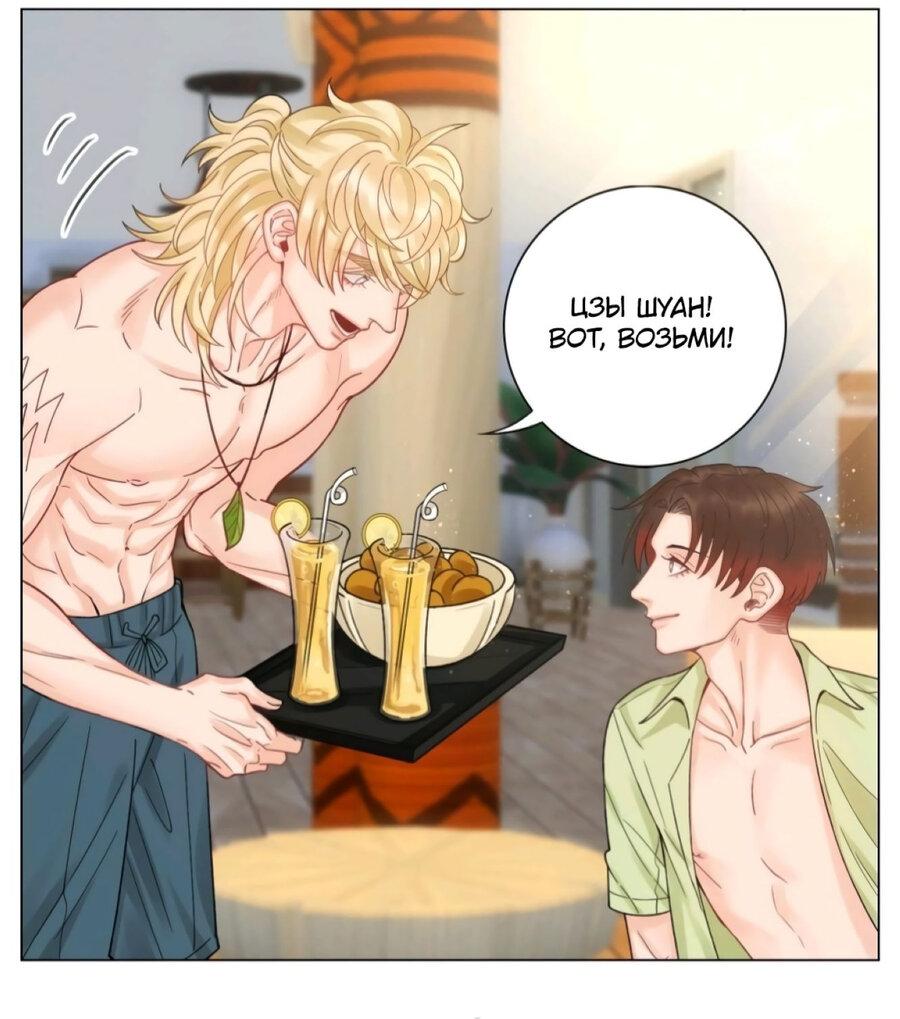 Манга Общежитие для парней, комната 303 - Глава 163 Страница 13