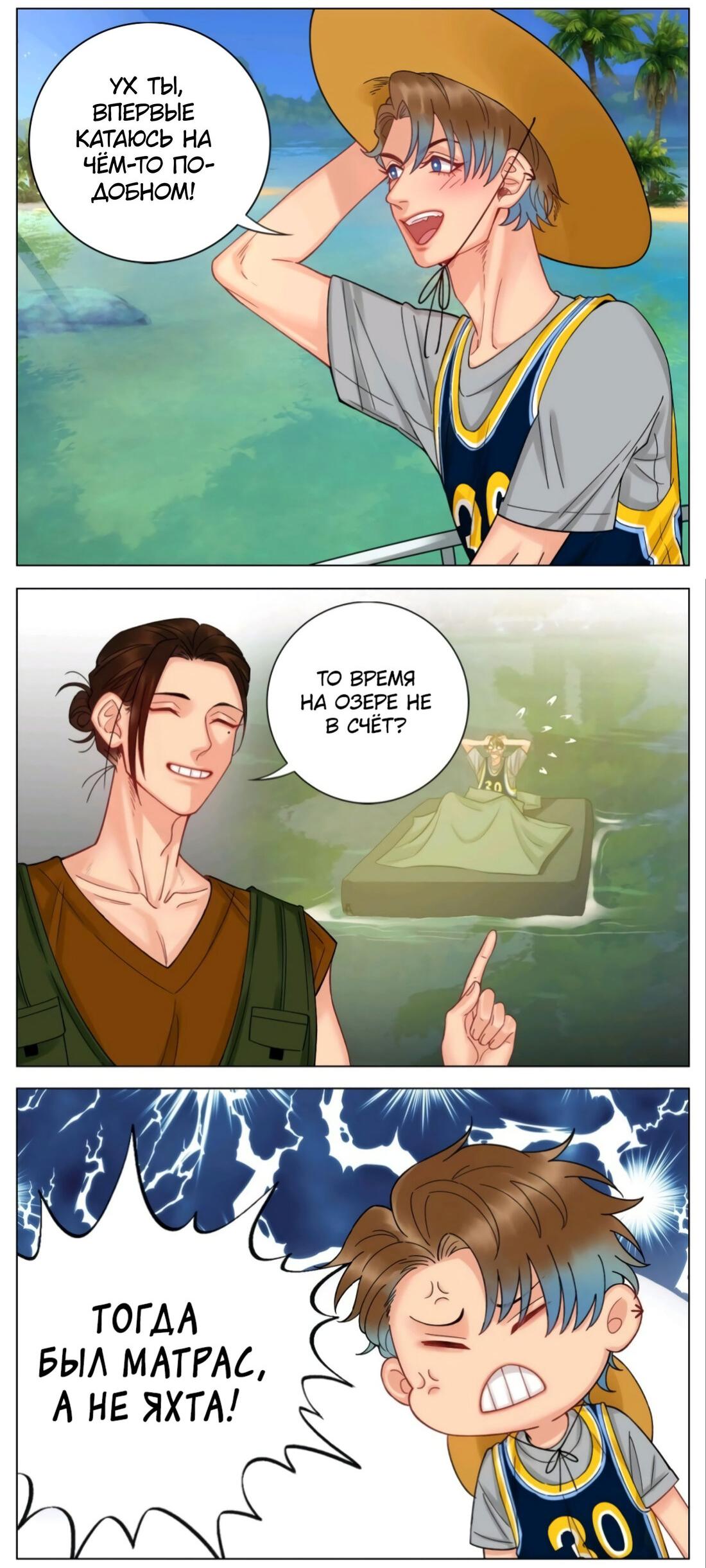 Манга Общежитие для парней, комната 303 - Глава 163 Страница 4