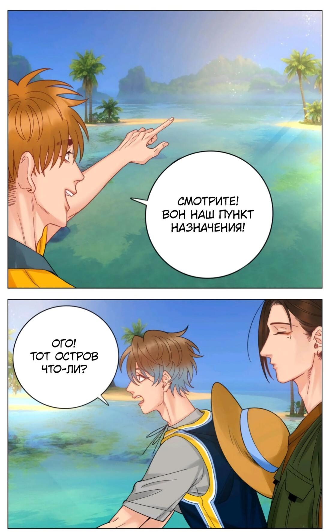 Манга Общежитие для парней, комната 303 - Глава 163 Страница 5