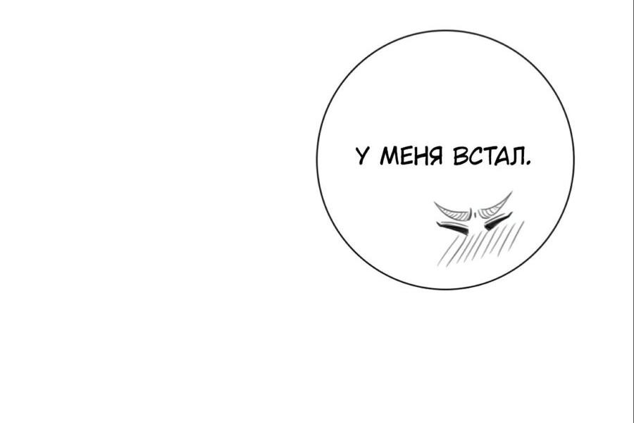 Манга Общежитие для парней, комната 303 - Глава 163 Страница 19