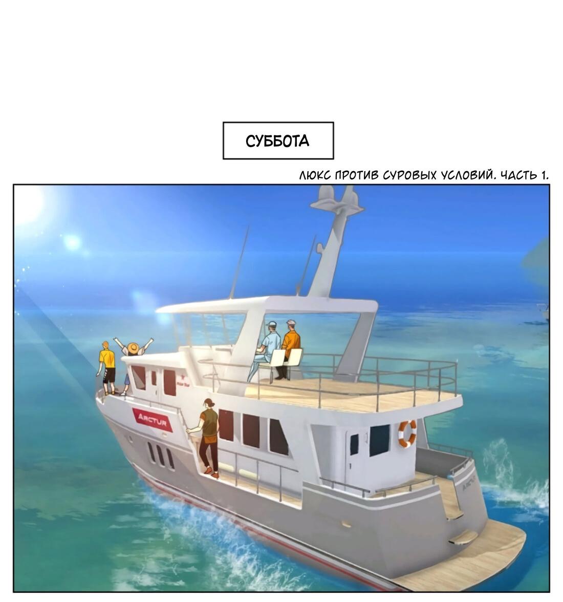 Манга Общежитие для парней, комната 303 - Глава 163 Страница 3