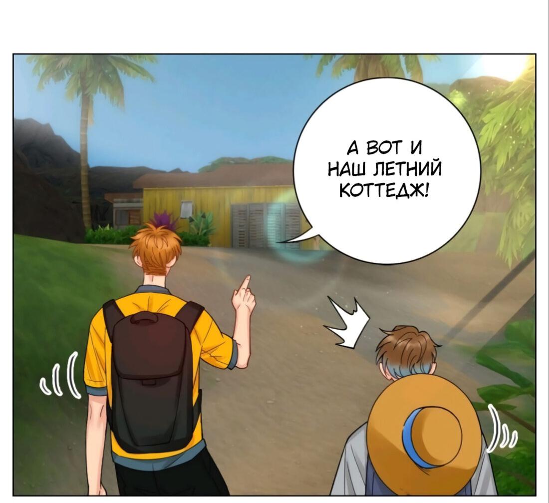 Манга Общежитие для парней, комната 303 - Глава 163 Страница 8