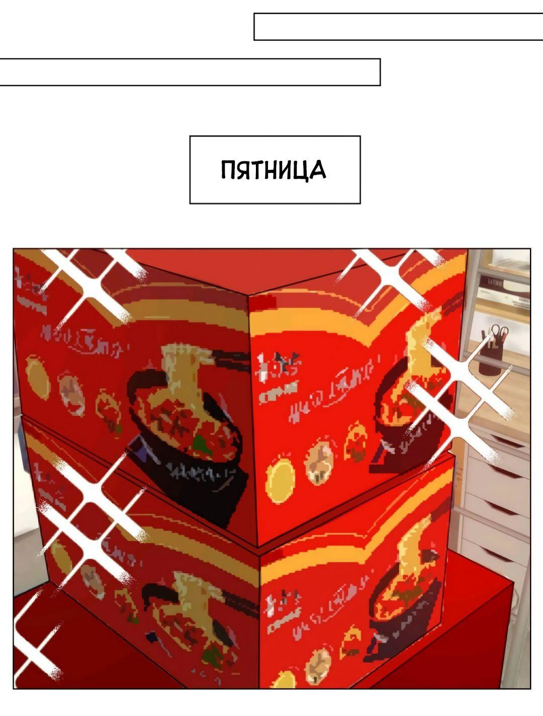 Манга Общежитие для парней, комната 303 - Глава 162 Страница 12