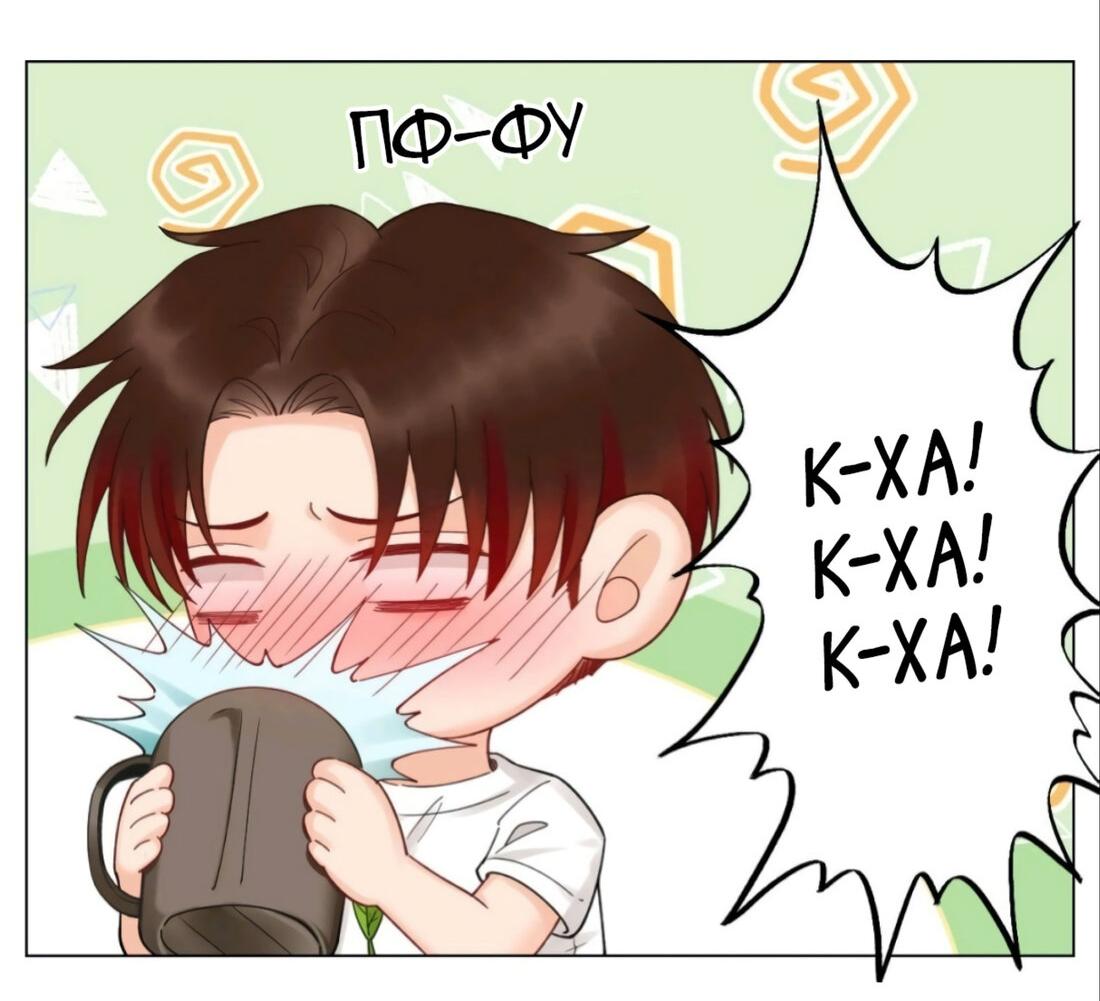 Манга Общежитие для парней, комната 303 - Глава 162 Страница 8