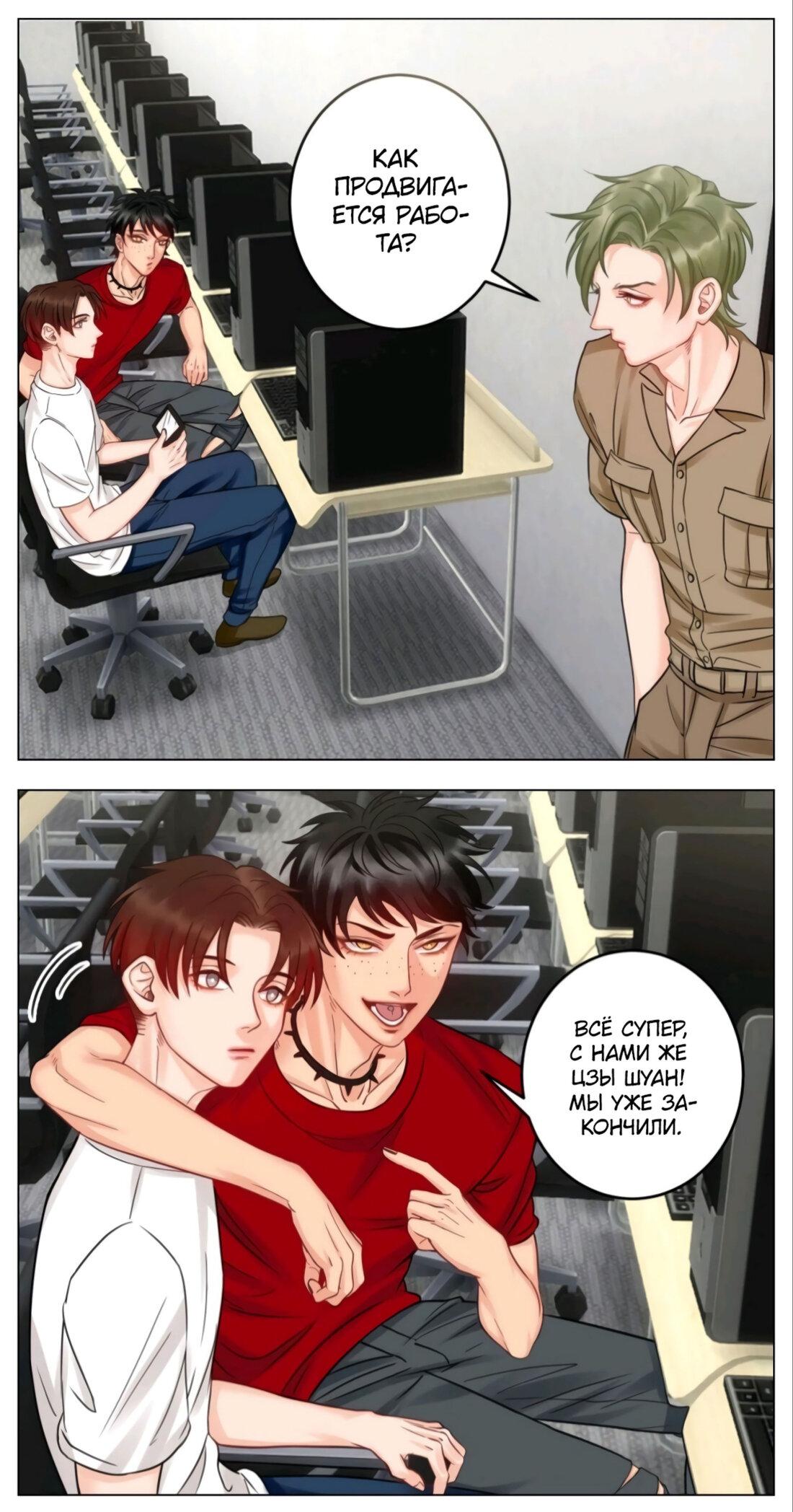 Манга Общежитие для парней, комната 303 - Глава 161 Страница 12