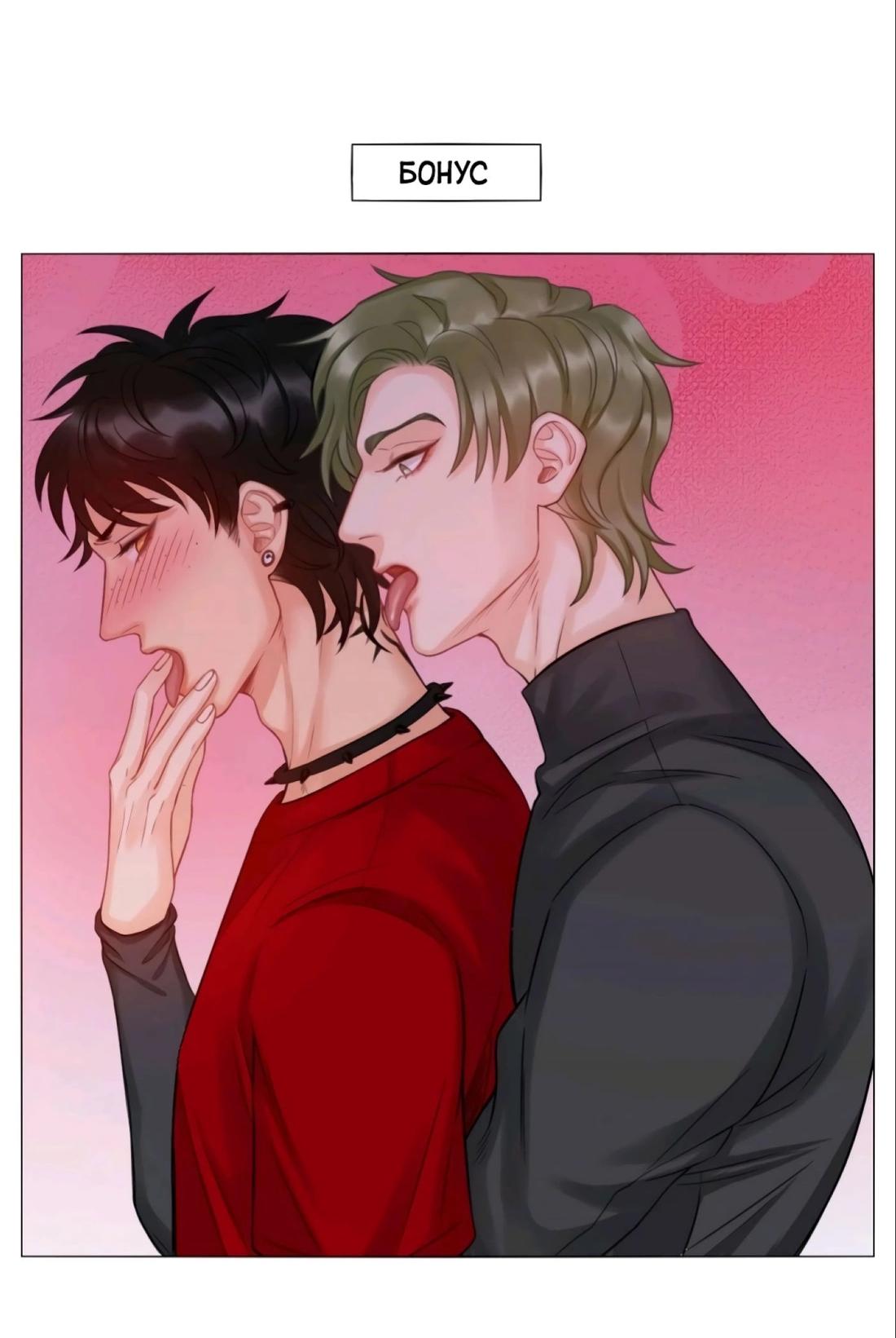 Манга Общежитие для парней, комната 303 - Глава 161 Страница 20