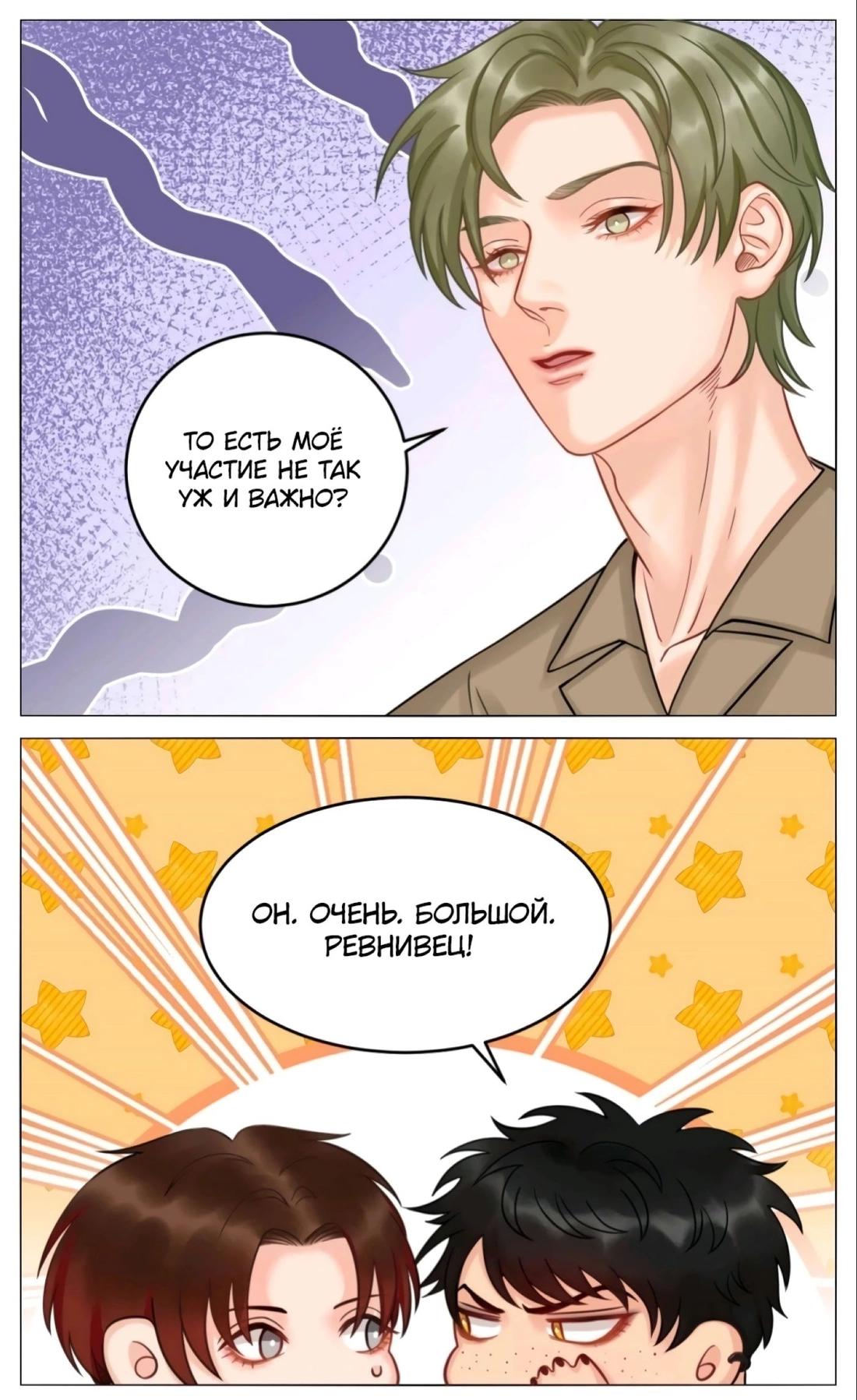 Манга Общежитие для парней, комната 303 - Глава 161 Страница 13