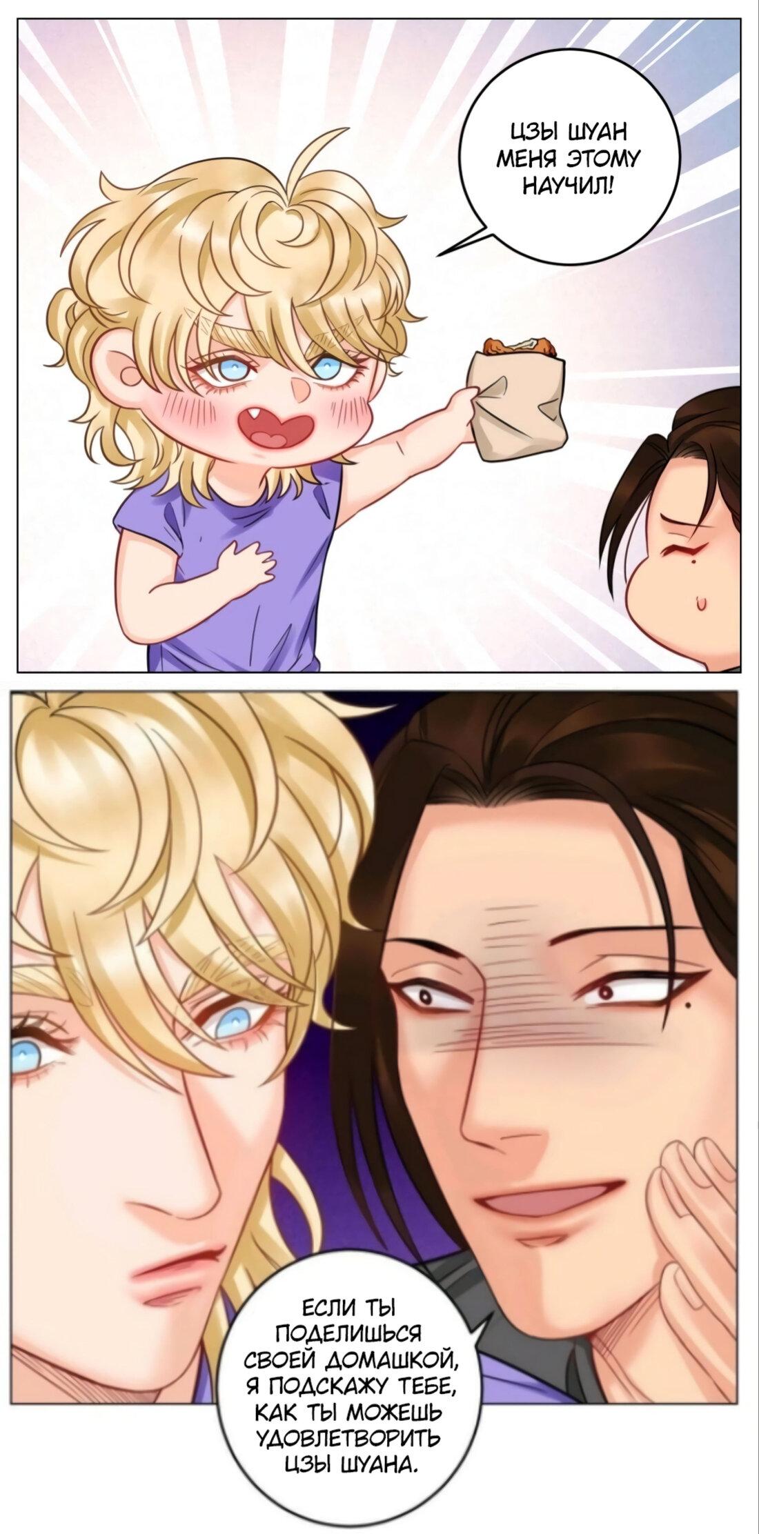 Манга Общежитие для парней, комната 303 - Глава 161 Страница 7