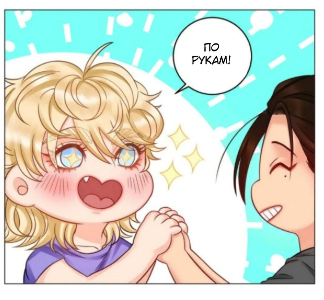 Манга Общежитие для парней, комната 303 - Глава 161 Страница 8