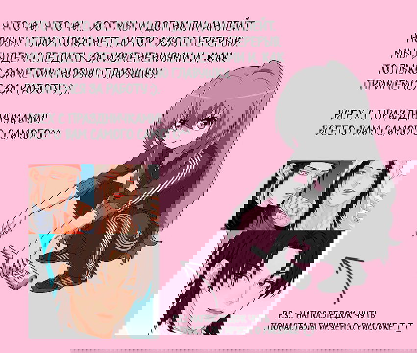 Манга Общежитие для парней, комната 303 - Глава 263 Страница 30
