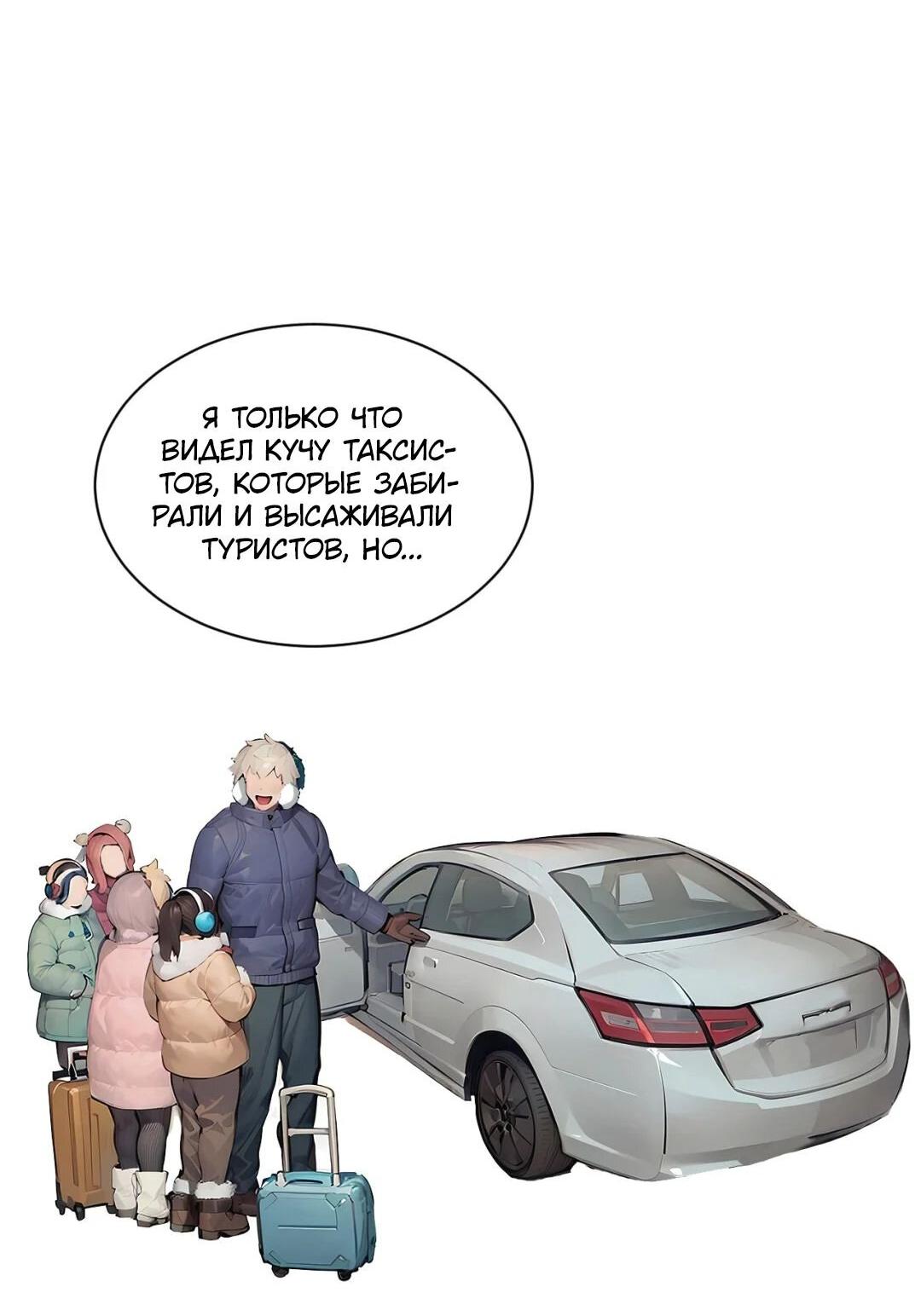 Манга Общежитие для парней, комната 303 - Глава 260 Страница 20