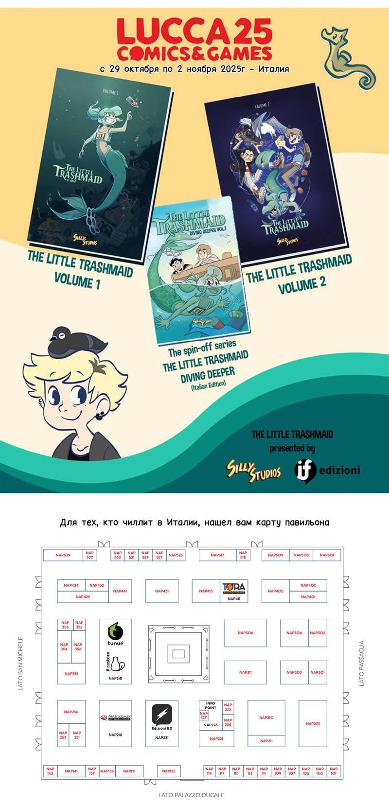 Манга Маленькая мусорная русалочка - Глава 176 Страница 9