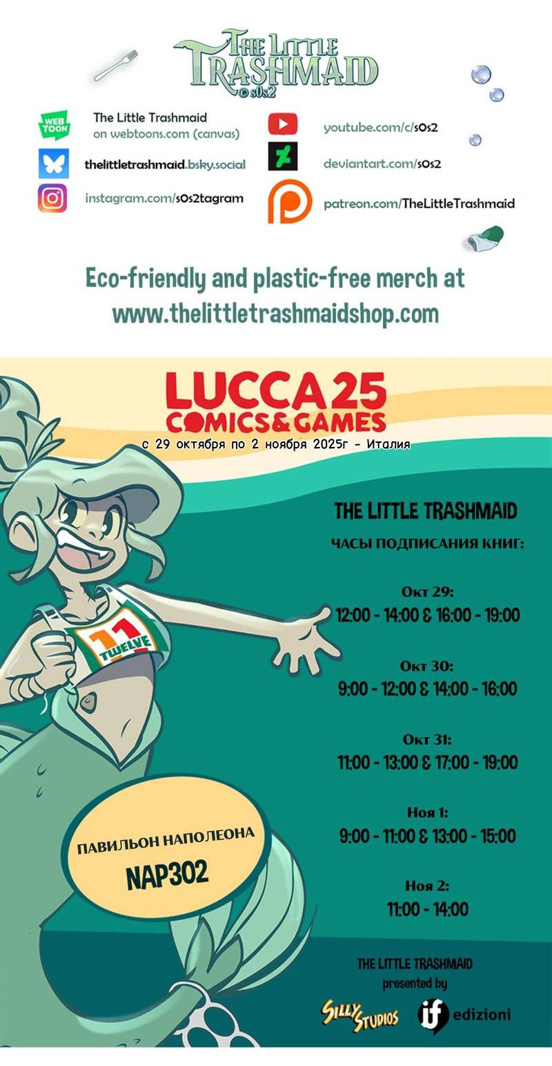 Манга Маленькая мусорная русалочка - Глава 176 Страница 8