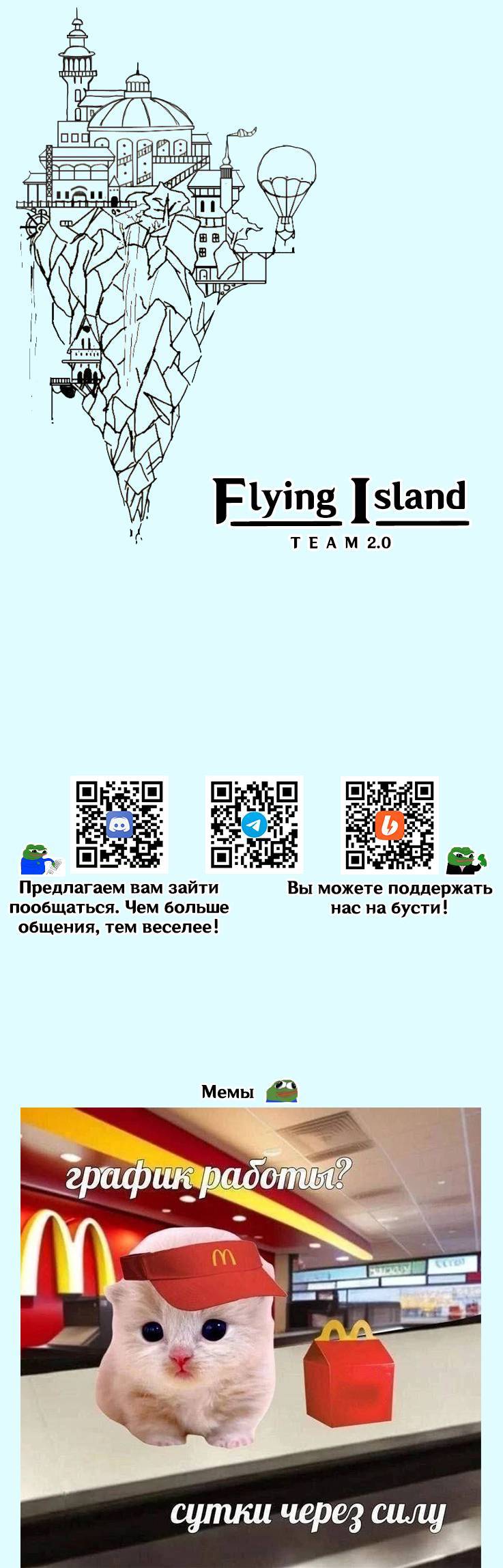 Манга Маленькая мусорная русалочка - Глава 175 Страница 2