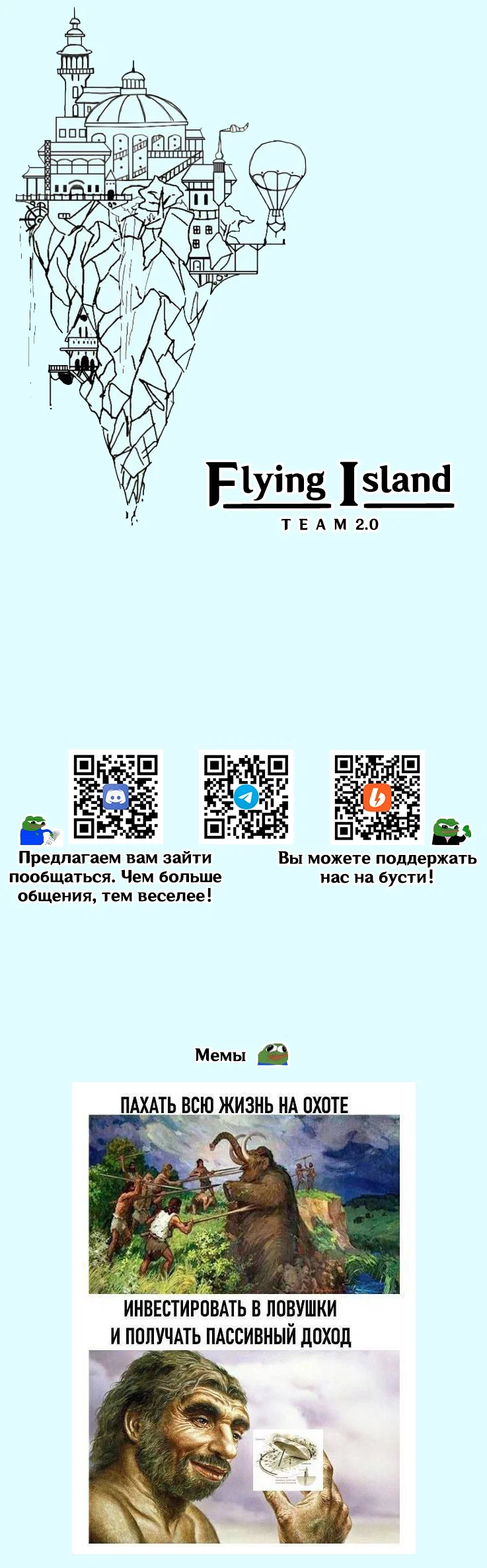 Манга Маленькая мусорная русалочка - Глава 179 Страница 9