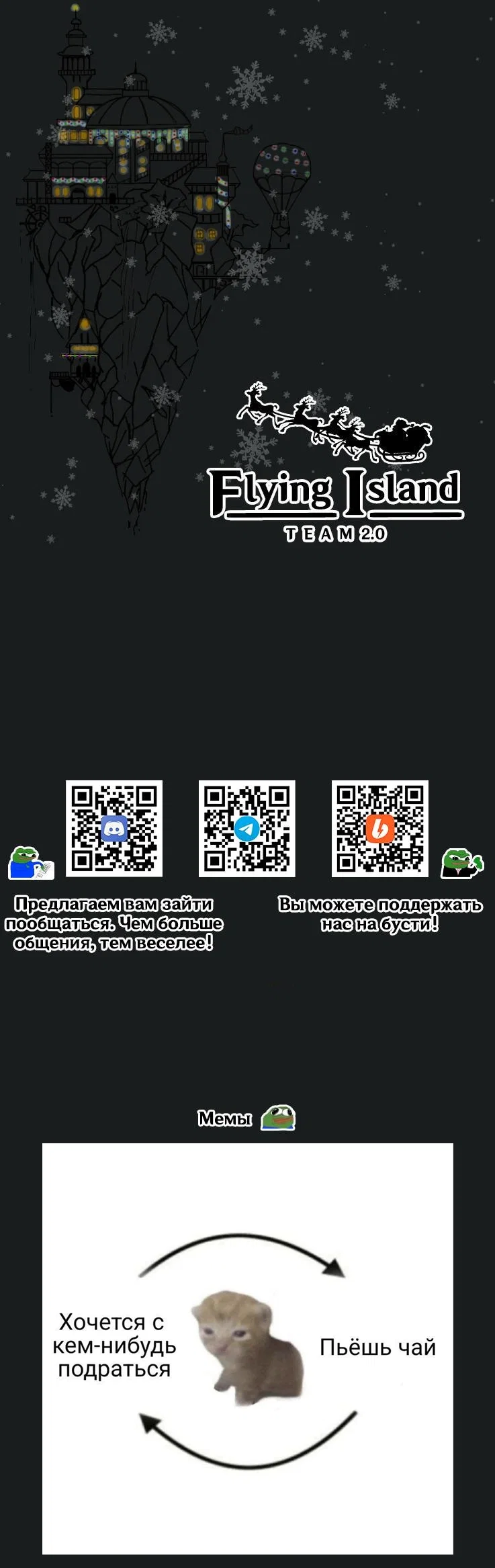 Манга Маленькая мусорная русалочка - Глава 180 Страница 8