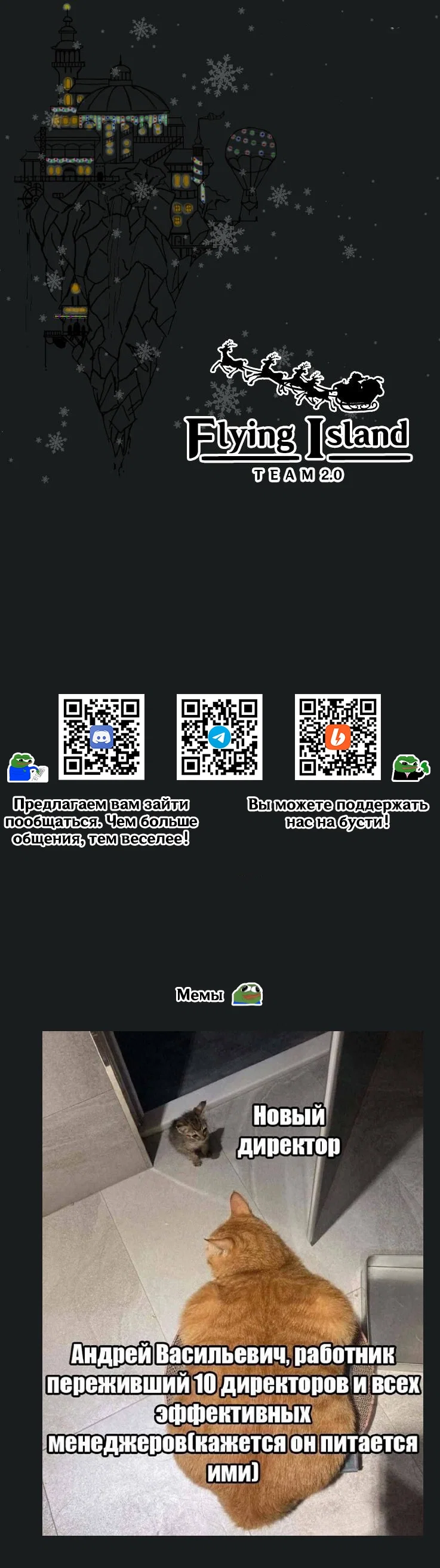 Манга Маленькая мусорная русалочка - Глава 181 Страница 2