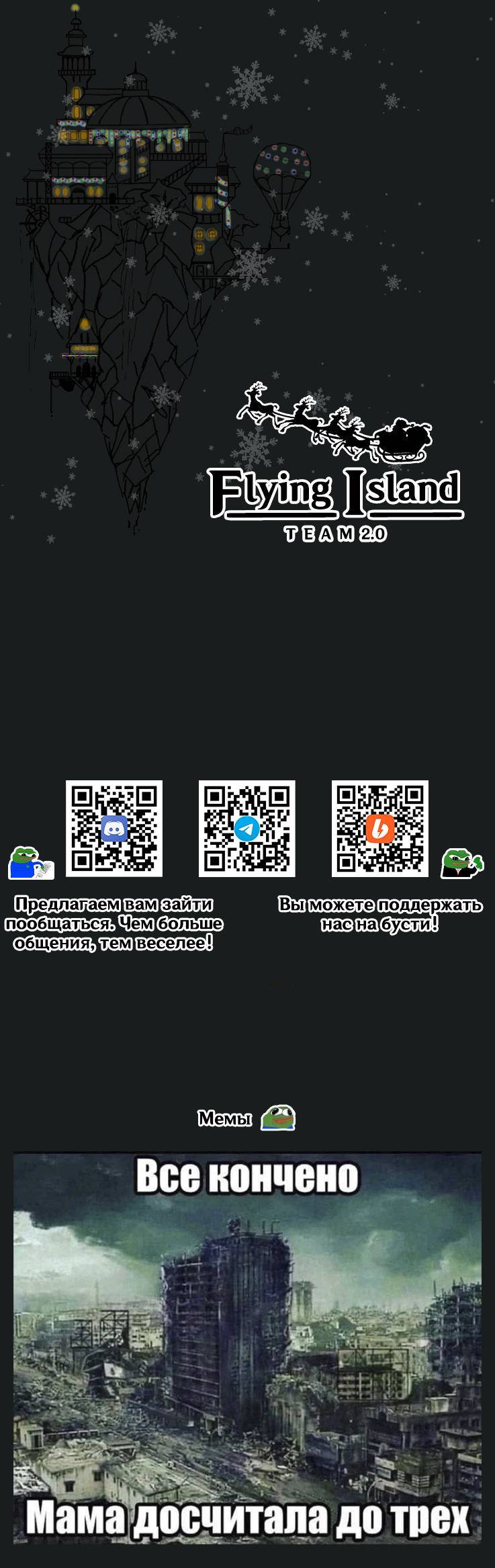 Манга Маленькая мусорная русалочка - Глава 183 Страница 9