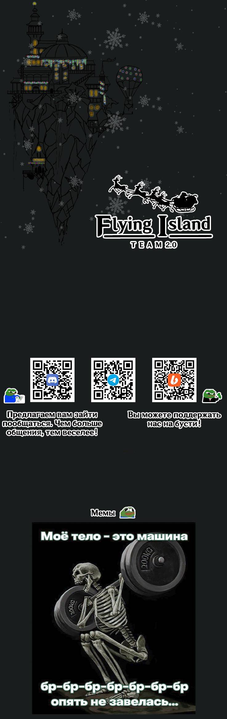 Манга Маленькая мусорная русалочка - Глава 182 Страница 2