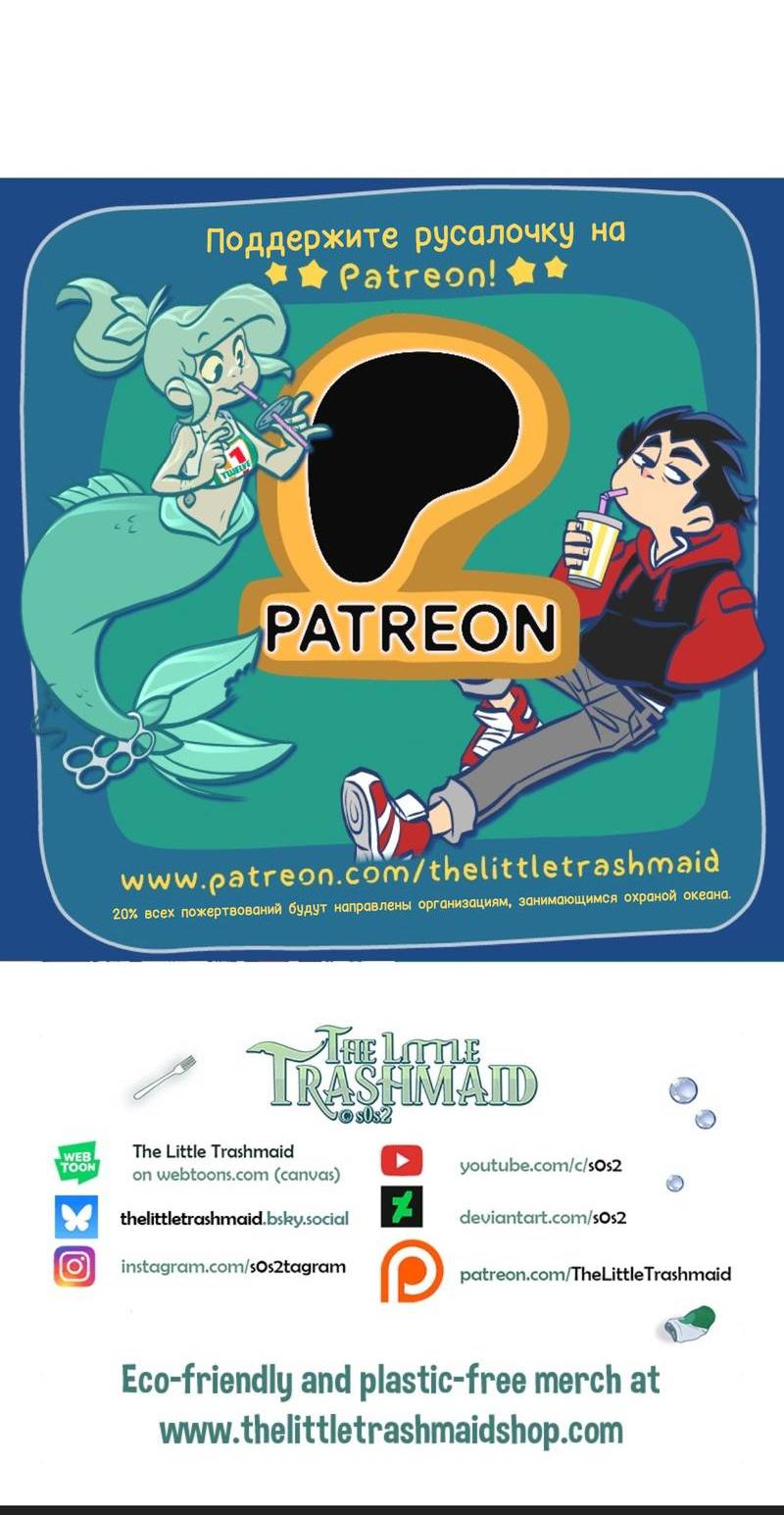 Манга Маленькая мусорная русалочка - Глава 184 Страница 9