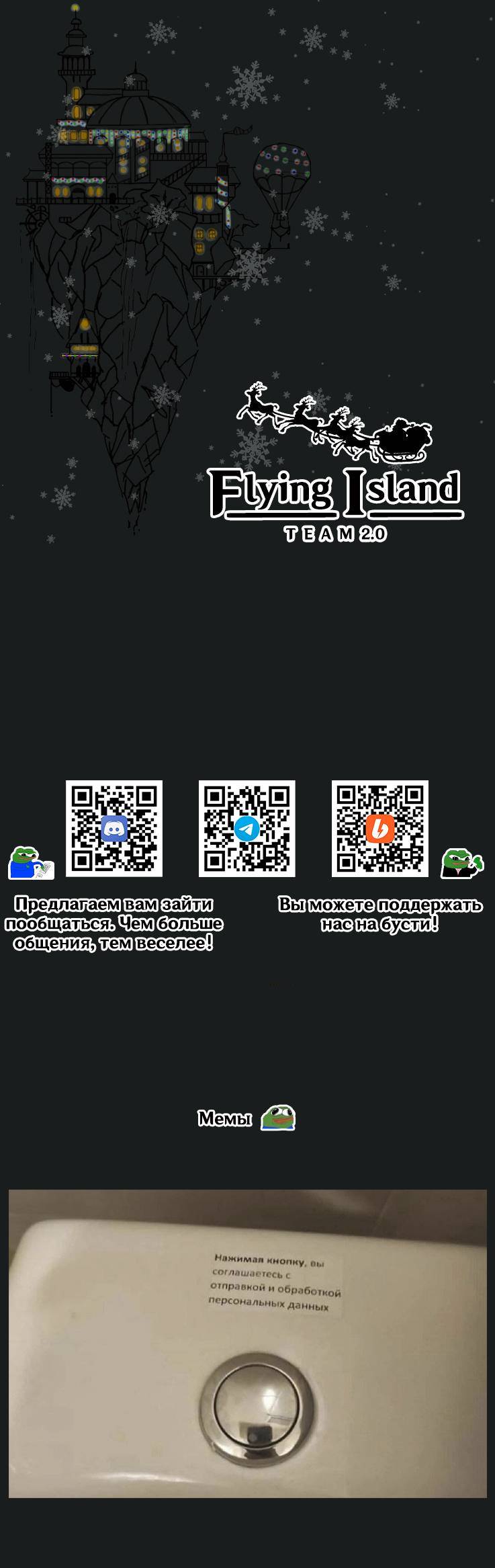 Манга Маленькая мусорная русалочка - Глава 184 Страница 10