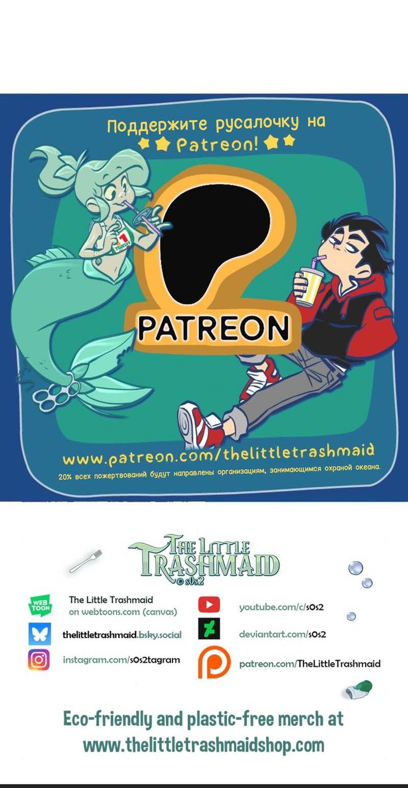 Манга Маленькая мусорная русалочка - Глава 185 Страница 9