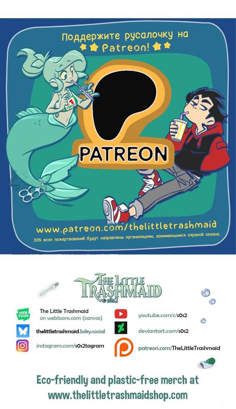 Манга Маленькая мусорная русалочка - Глава 186 Страница 9