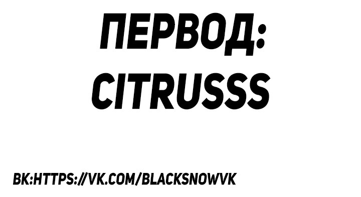 Манга Маленькая мусорная русалочка - Глава 79 Страница 6