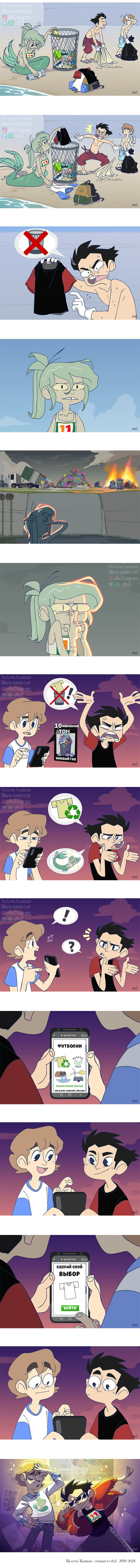 Манга Маленькая мусорная русалочка - Глава 69 Страница 1