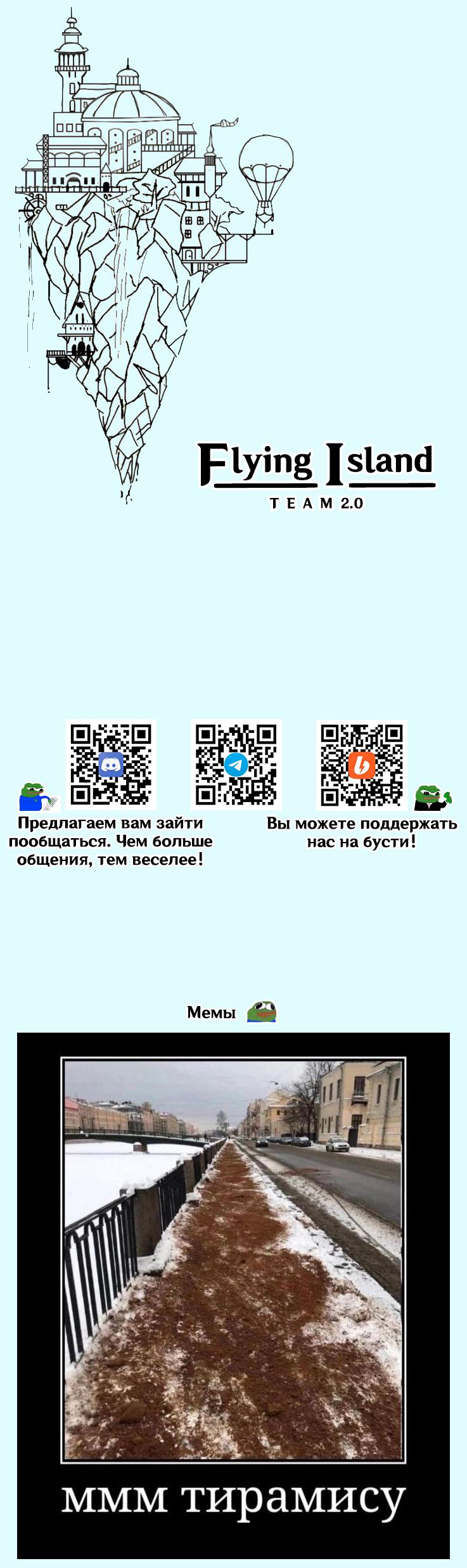 Манга Маленькая мусорная русалочка - Глава 164 Страница 2