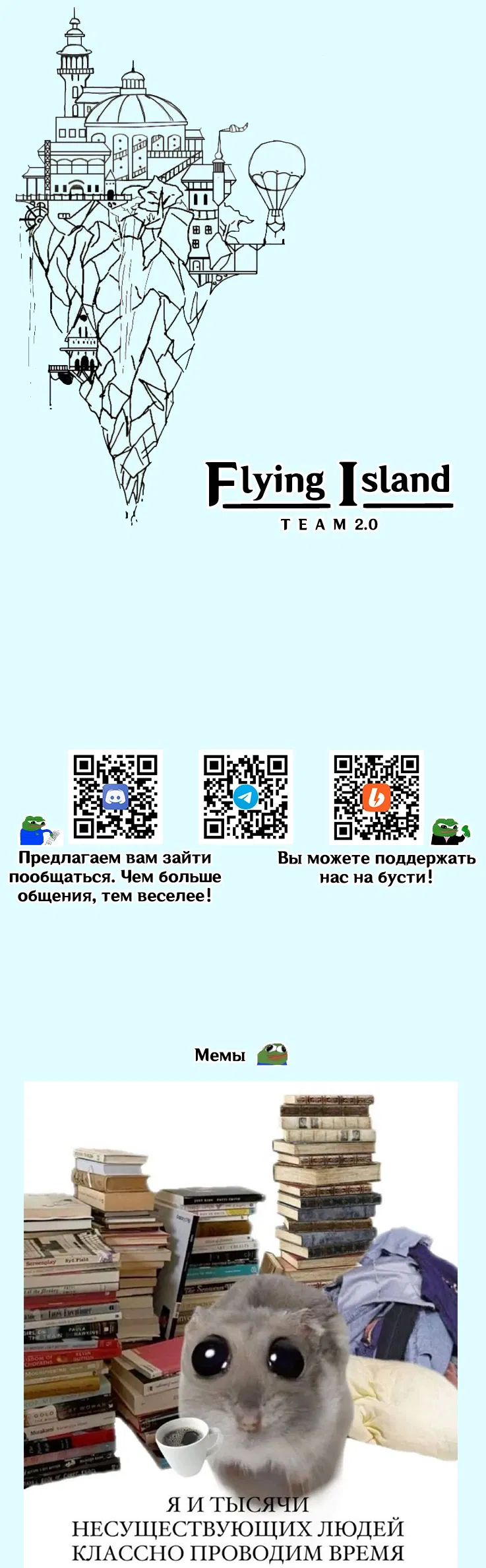 Манга Маленькая мусорная русалочка - Глава 174 Страница 8