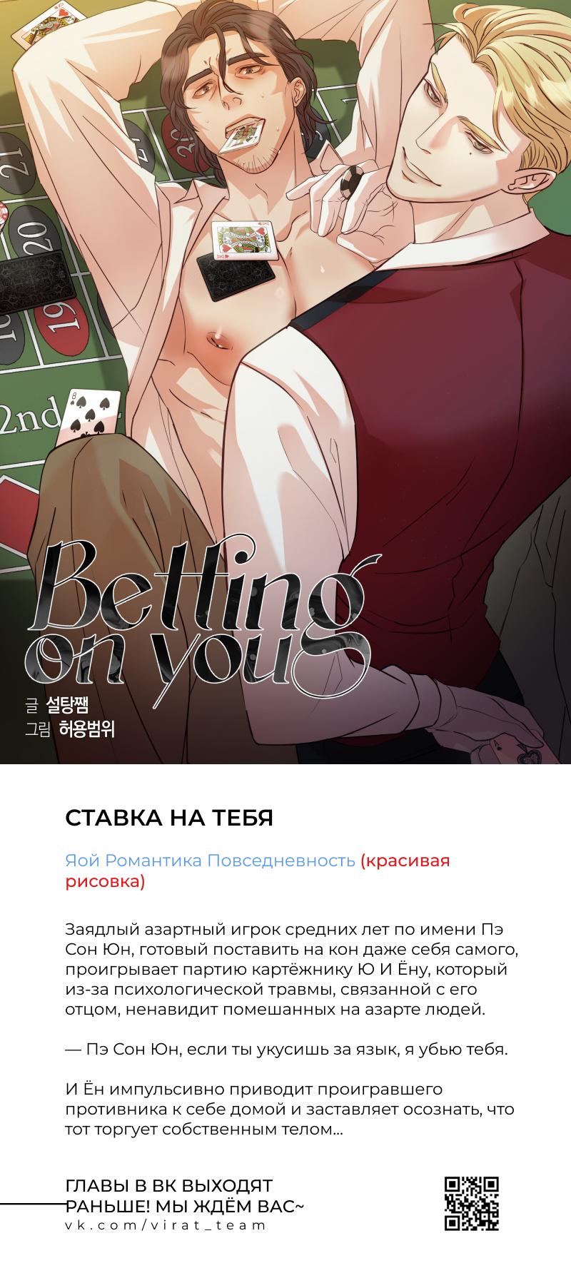 Манга Единственный исход этой игры — смерть - Глава 11 Страница 8