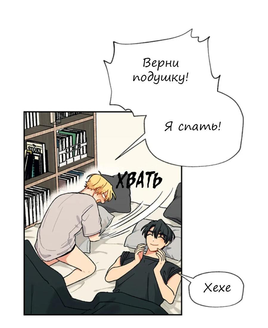 Манга Со вкусом ванили, пожалуйста! - Глава 12 Страница 37