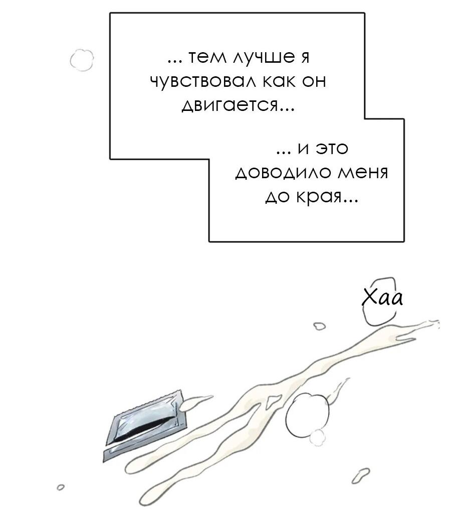 Манга Со вкусом ванили, пожалуйста! - Глава 12 Страница 3