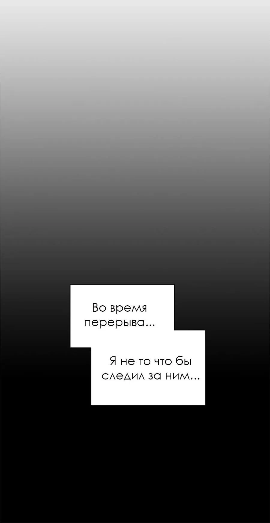 Манга Со вкусом ванили, пожалуйста! - Глава 12 Страница 47
