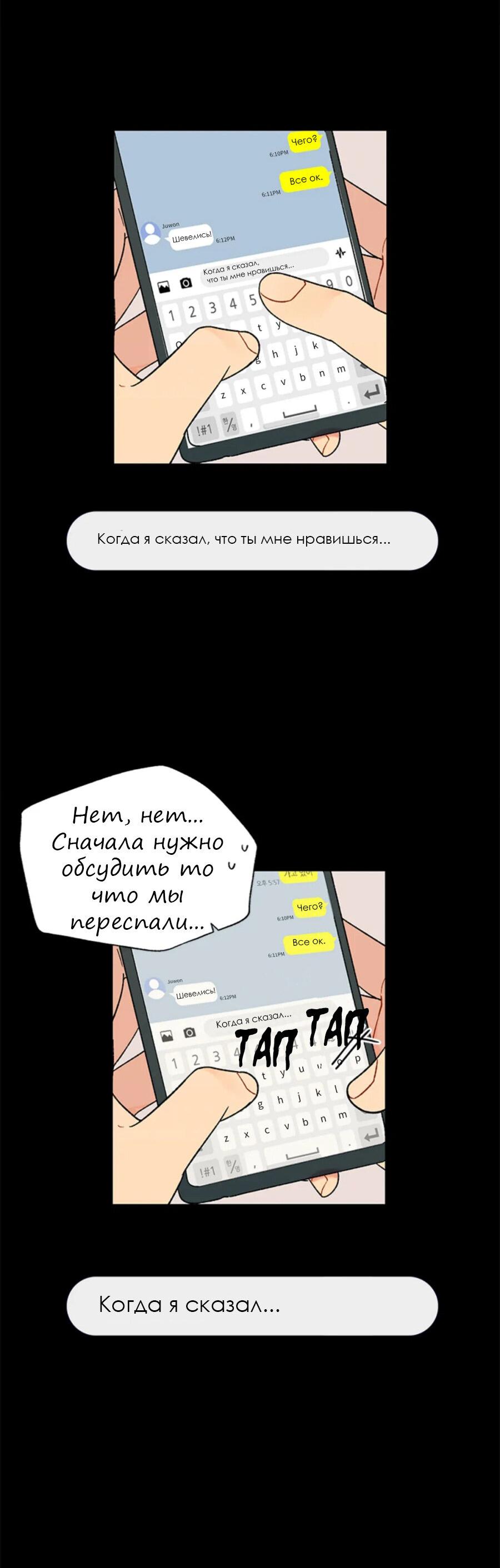 Манга Со вкусом ванили, пожалуйста! - Глава 12 Страница 49