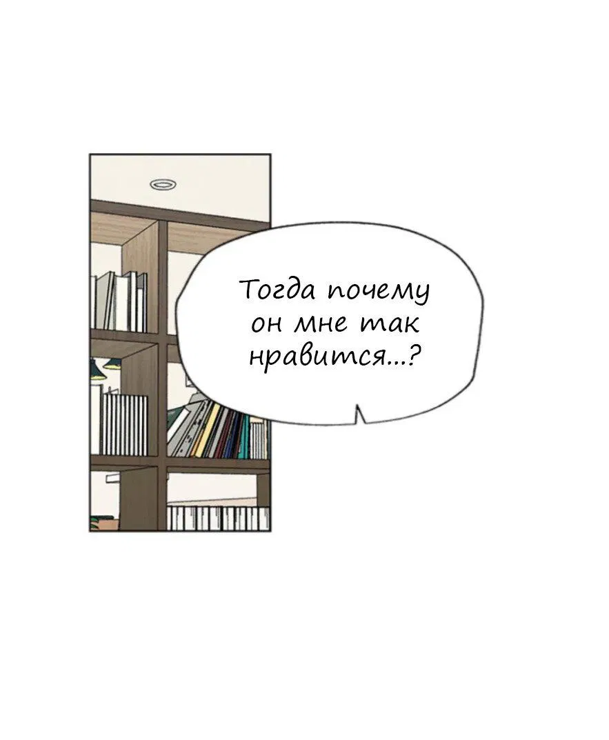 Манга Со вкусом ванили, пожалуйста! - Глава 13 Страница 10