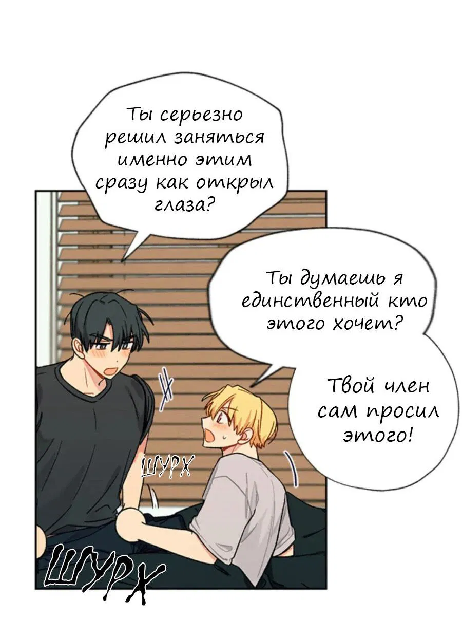 Манга Со вкусом ванили, пожалуйста! - Глава 13 Страница 27